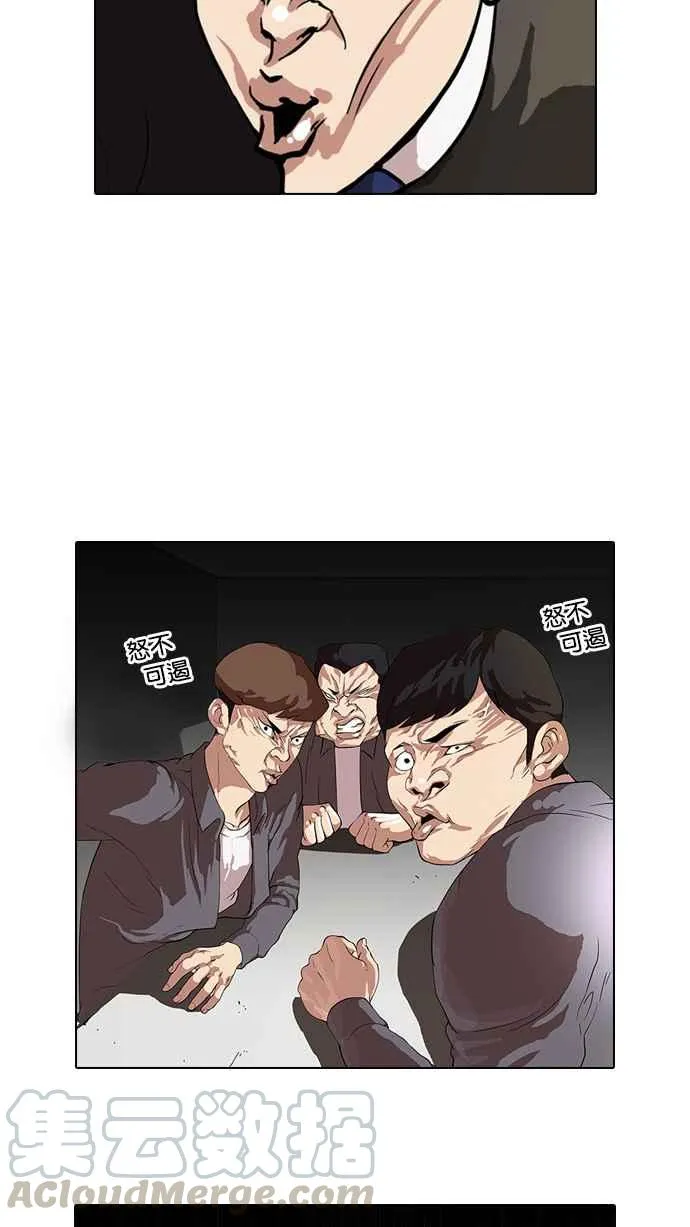 [第36话] 网购二手货 (3) 第5页