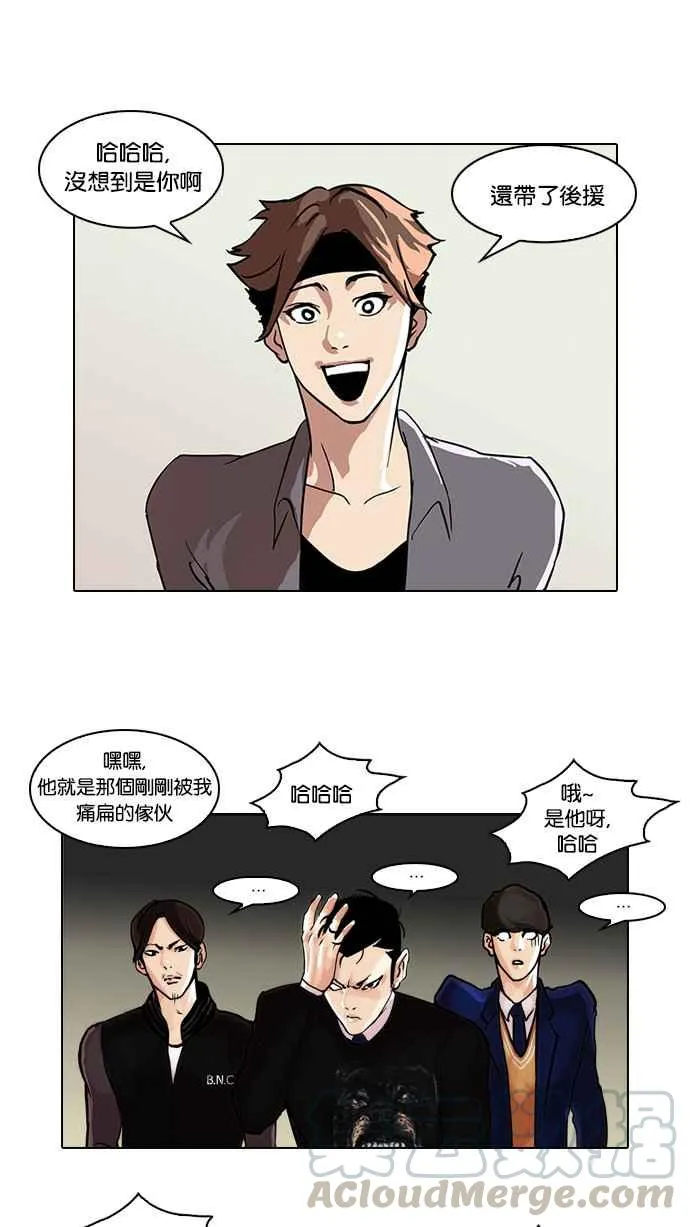 [第36话] 网购二手货 (3) 第45页