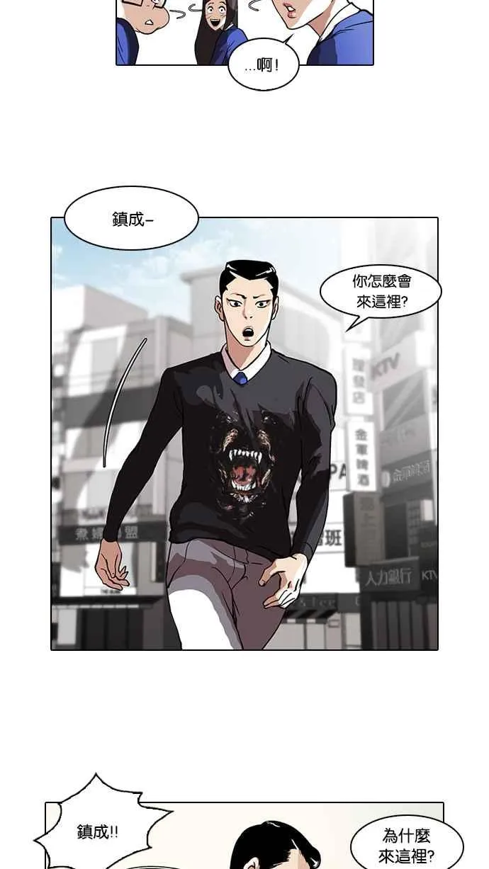 [第36话] 网购二手货 (3) 第14页
