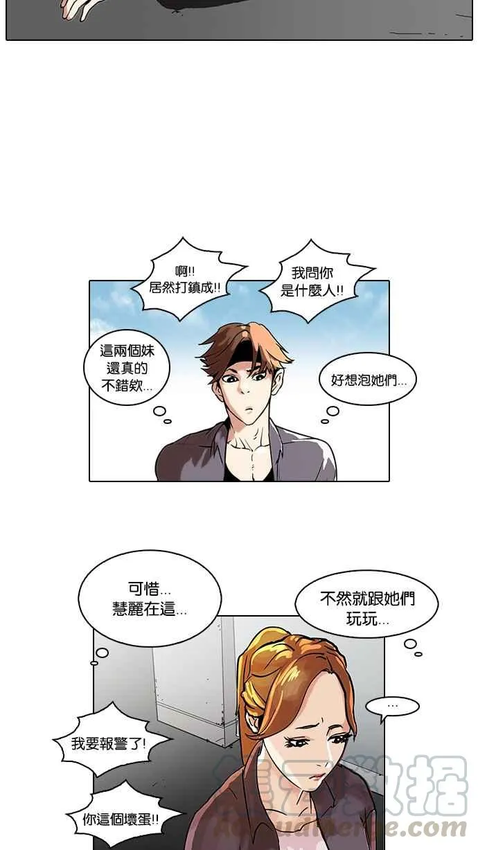 [第36话] 网购二手货 (3) 第33页