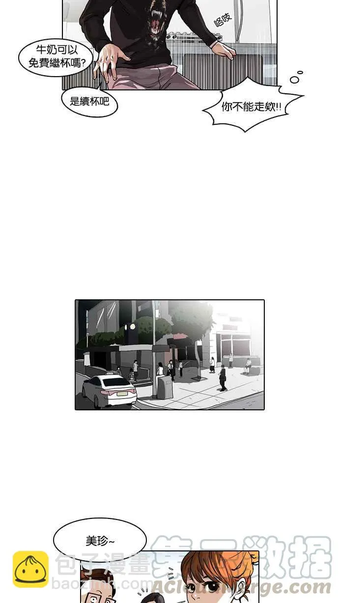 [第36话] 网购二手货 (3) 第13页