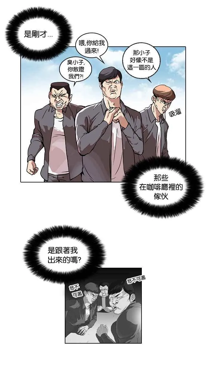 [第36话] 网购二手货 (3) 第18页