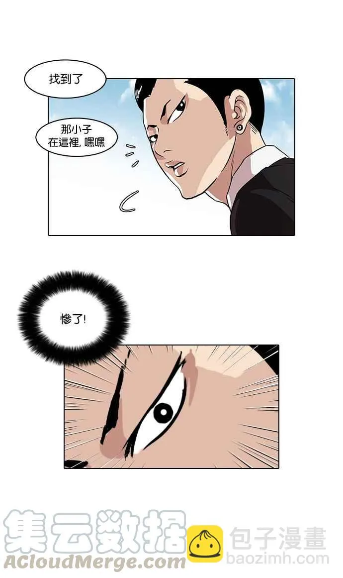 [第36话] 网购二手货 (3) 第17页