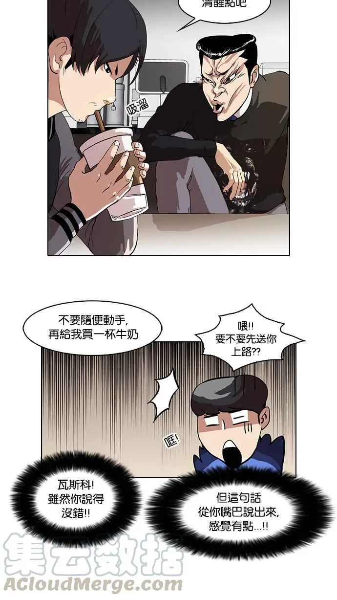 [第36话] 网购二手货 (3) 第9页