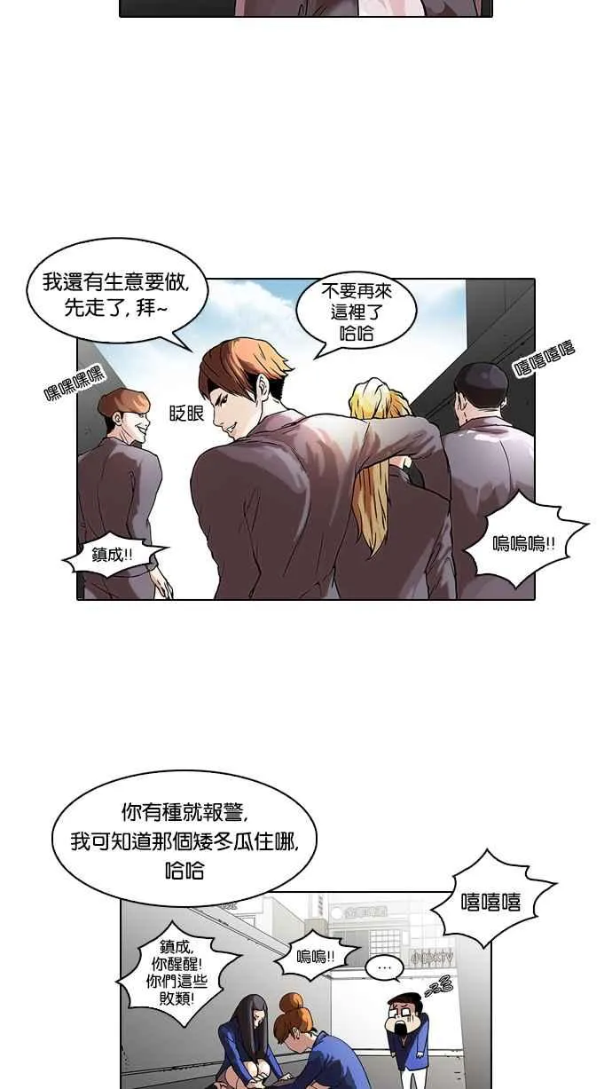 [第36话] 网购二手货 (3) 第34页
