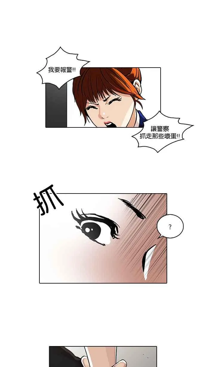 [第36话] 网购二手货 (3) 第36页