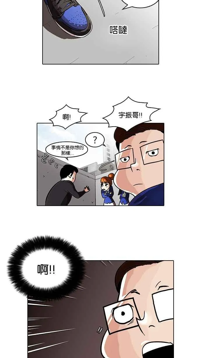 [第36话] 网购二手货 (3) 第22页