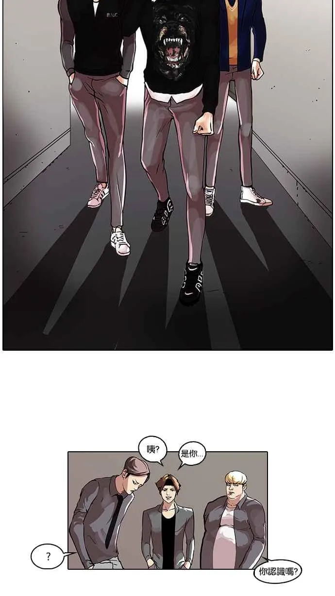 [第36话] 网购二手货 (3) 第43页