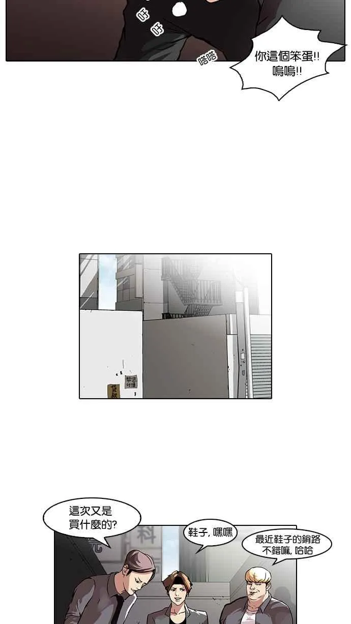 [第36话] 网购二手货 (3) 第40页