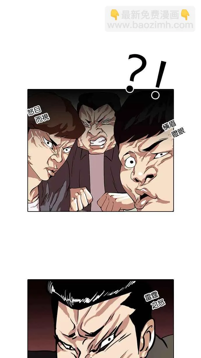 [第36话] 网购二手货 (3) 第4页