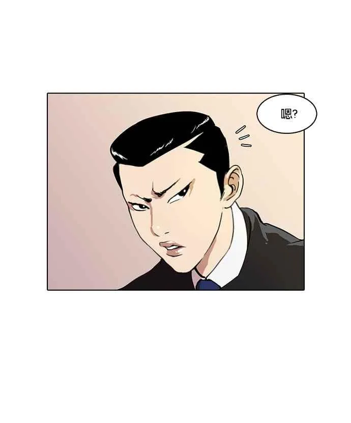 [第36话] 网购二手货 (3) 第10页