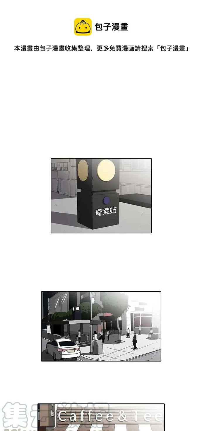 [第36话] 网购二手货 (3) 第1页
