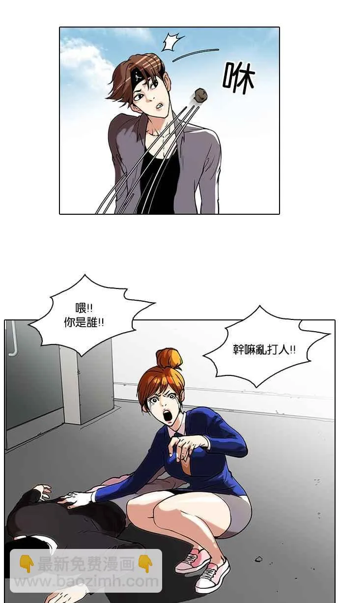 [第36话] 网购二手货 (3) 第32页