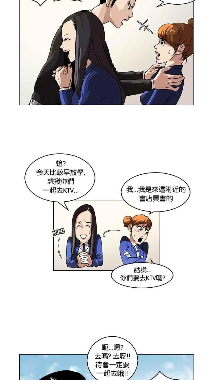 [第36话] 网购二手货 (3) 第15页
