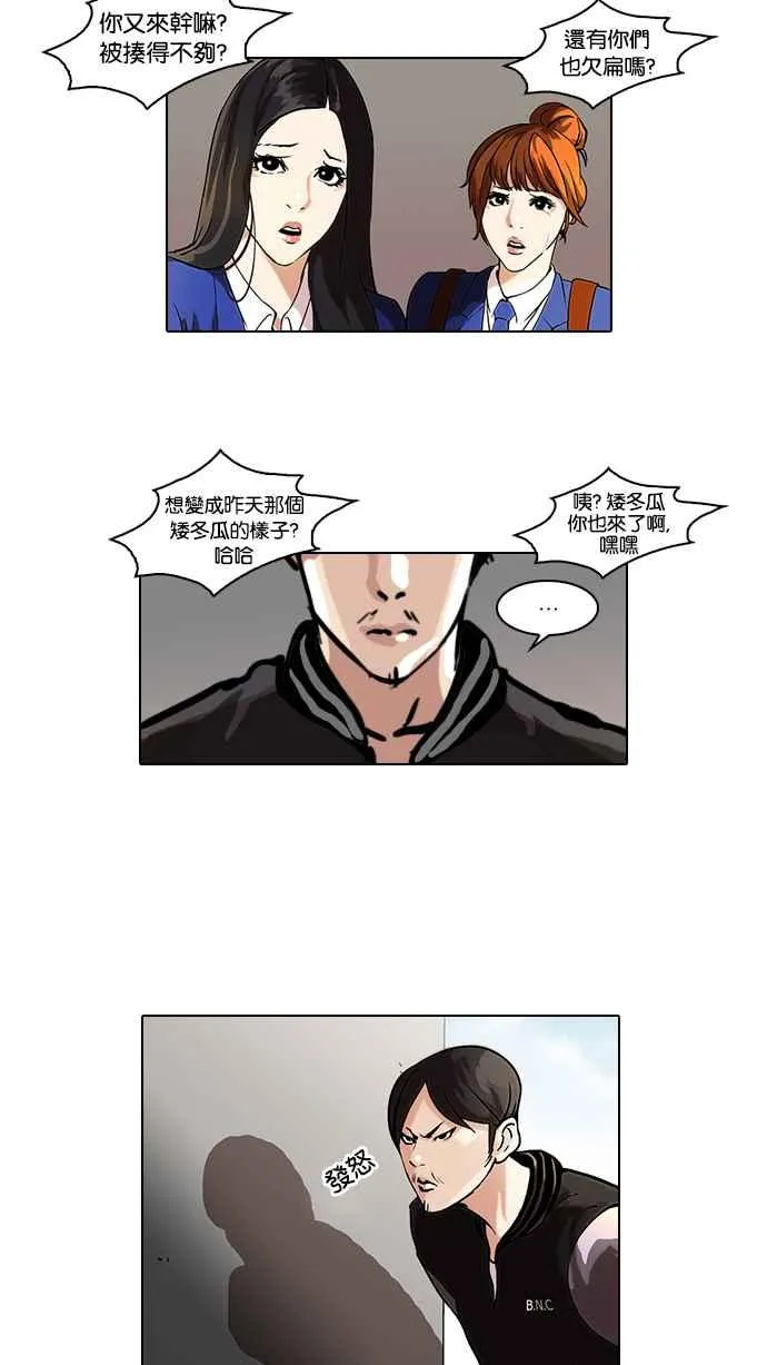 [第36话] 网购二手货 (3) 第46页