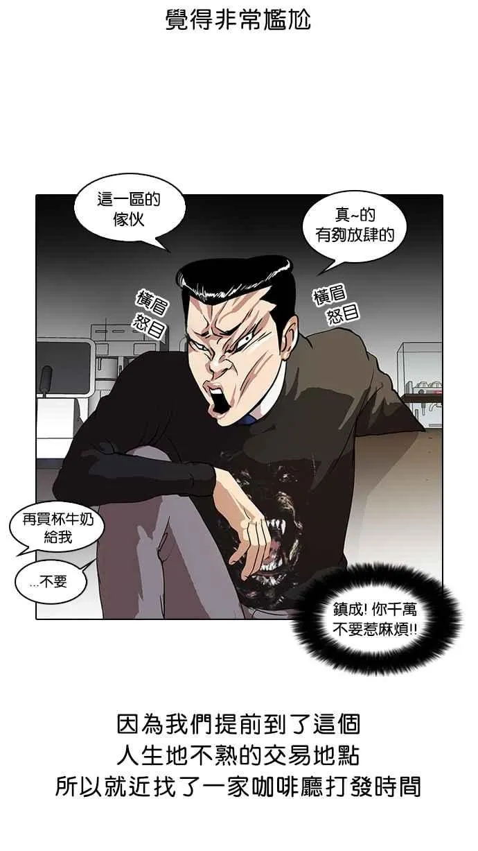 [第36话] 网购二手货 (3) 第7页