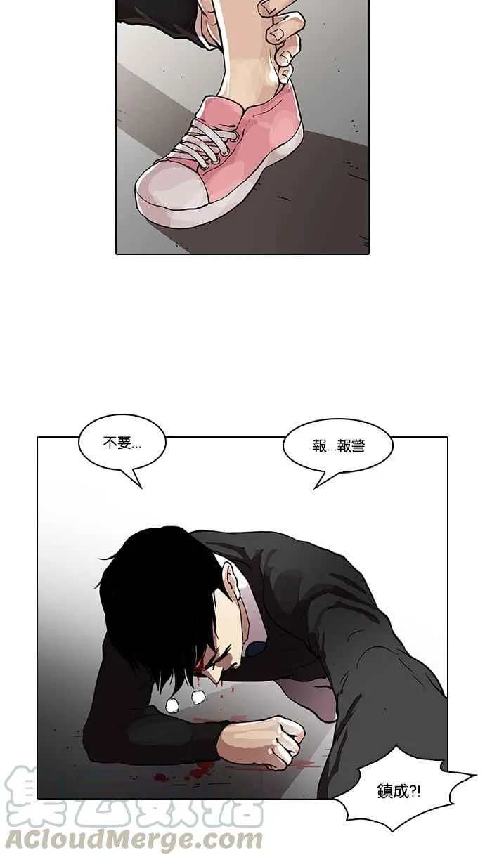 [第36话] 网购二手货 (3) 第37页