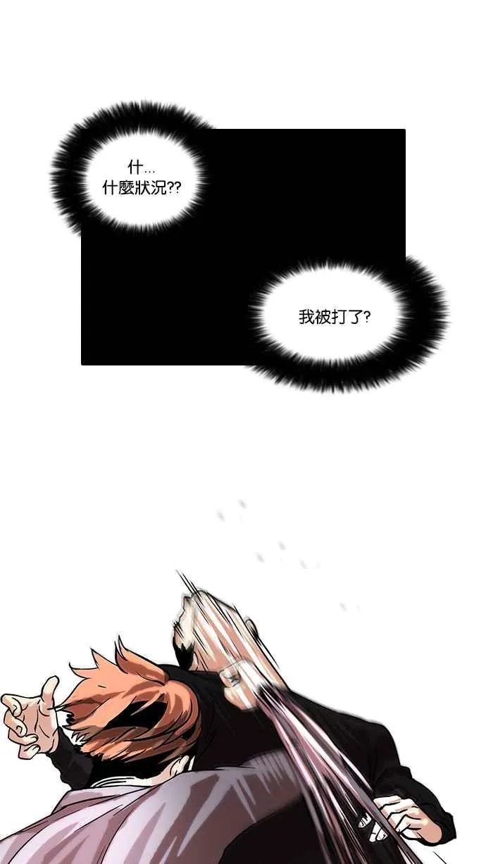 [第36话] 网购二手货 (3) 第27页