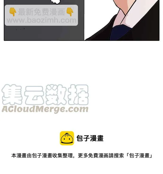 [第36话] 网购二手货 (3) 第49页
