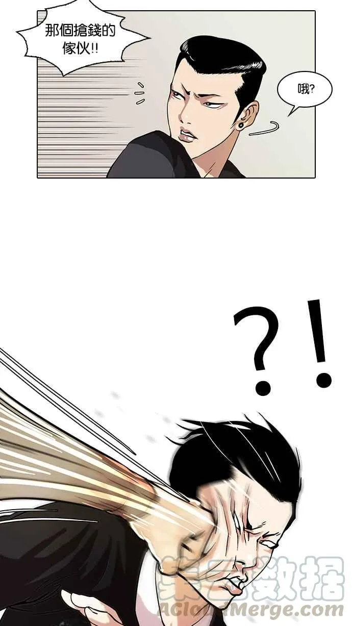[第36话] 网购二手货 (3) 第25页