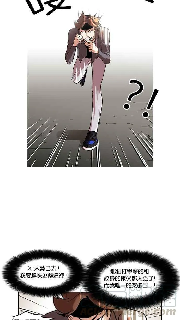 [第38话] 网购二手货 (5) 第25页