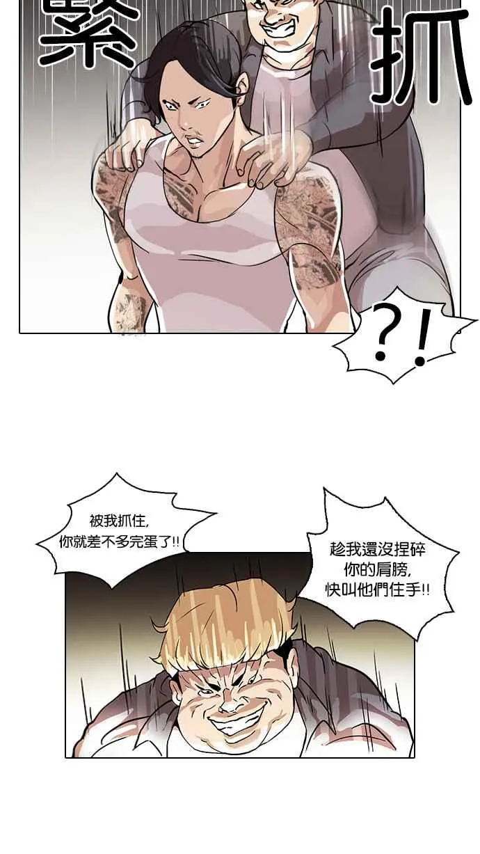 [第38话] 网购二手货 (5) 第6页