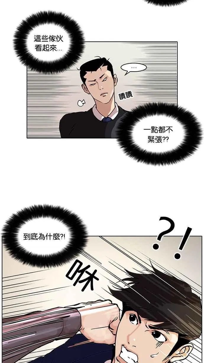 [第38话] 网购二手货 (5) 第28页
