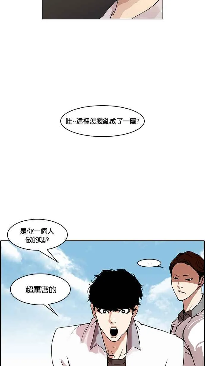 [第38话] 网购二手货 (5) 第19页