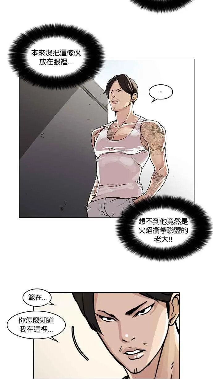 [第38话] 网购二手货 (5) 第3页