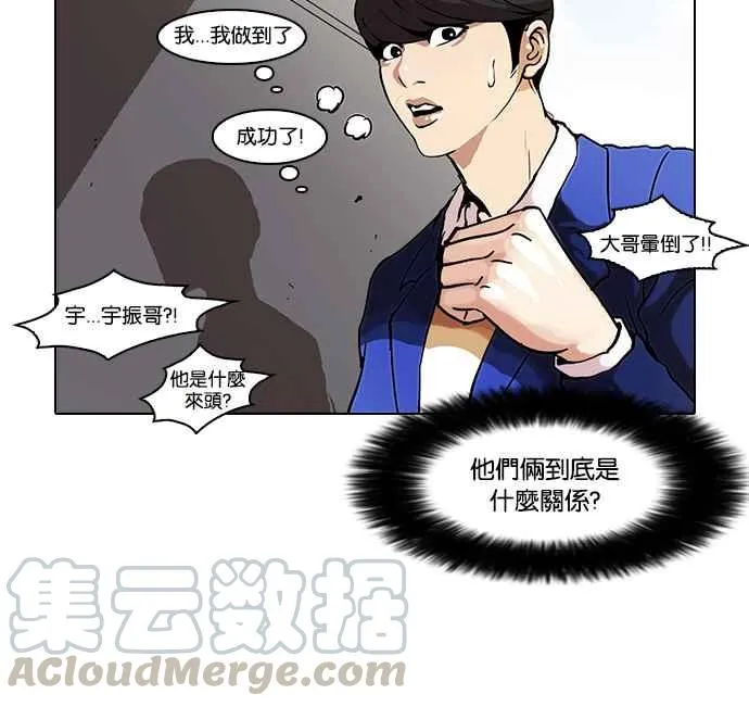 [第38话] 网购二手货 (5) 第41页