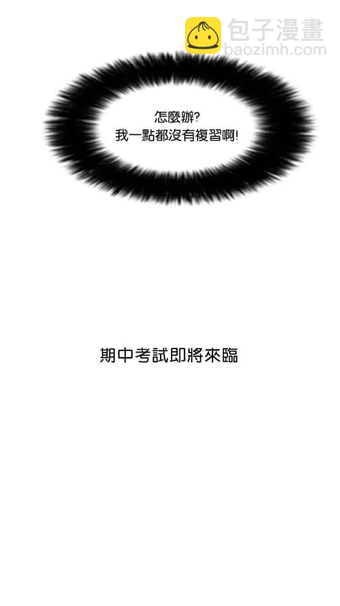 [第38话] 网购二手货 (5) 第55页