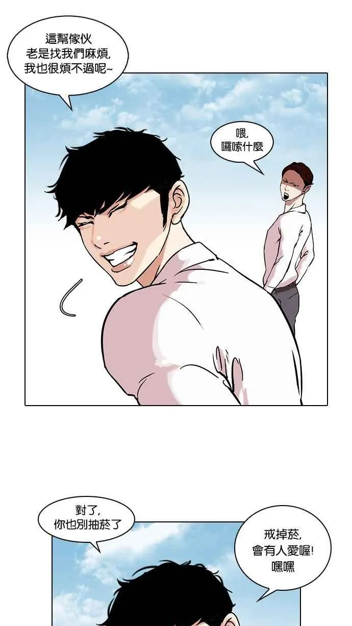 [第38话] 网购二手货 (5) 第22页