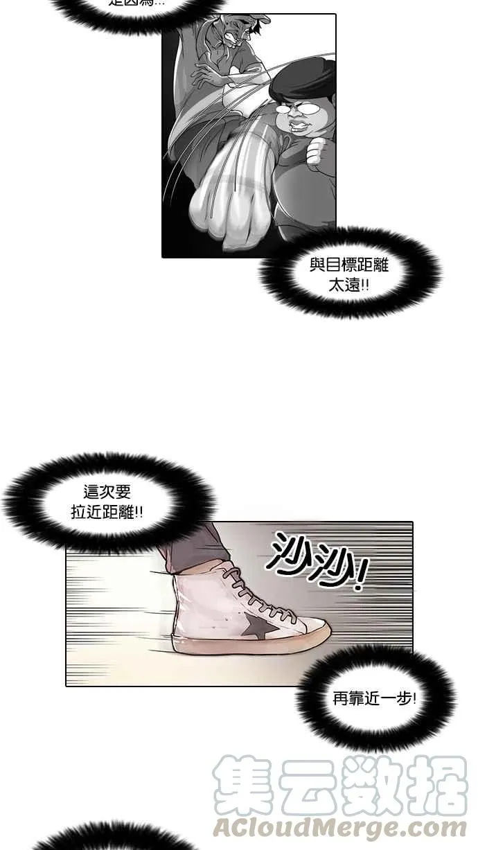 [第38话] 网购二手货 (5) 第33页