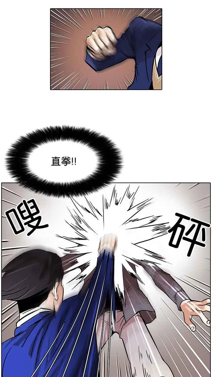 [第38话] 网购二手货 (5) 第36页