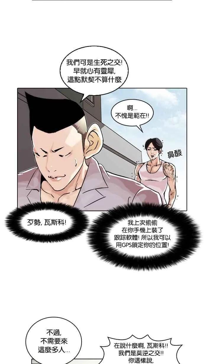 [第38话] 网购二手货 (5) 第4页
