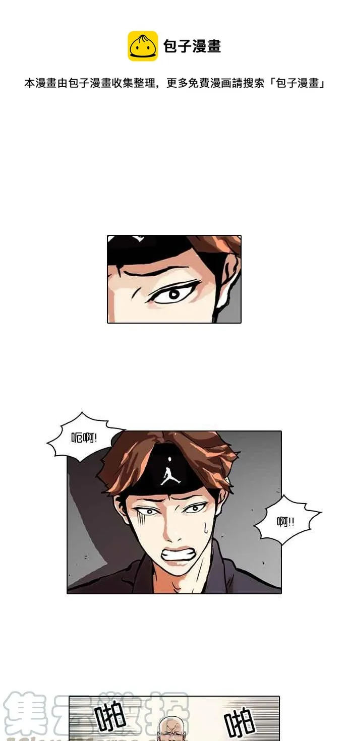 [第38话] 网购二手货 (5) 第1页
