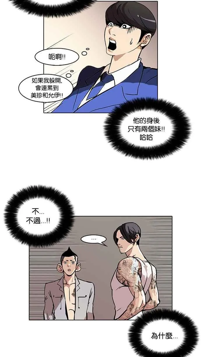 [第38话] 网购二手货 (5) 第27页