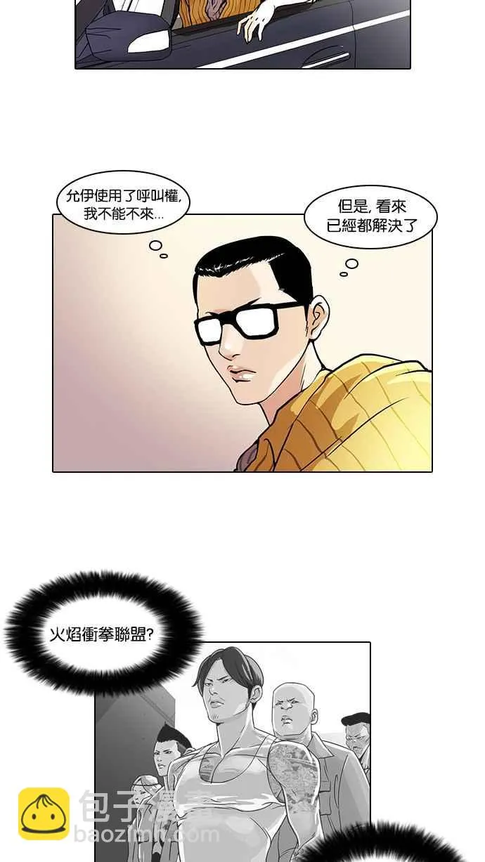 [第38话] 网购二手货 (5) 第46页