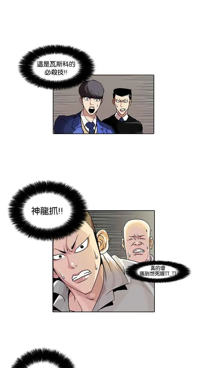 [第38话] 网购二手货 (5) 第12页