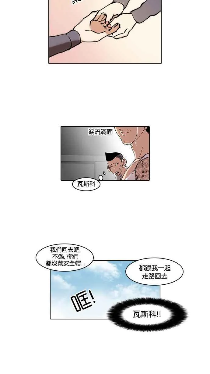 [第38话] 网购二手货 (5) 第44页