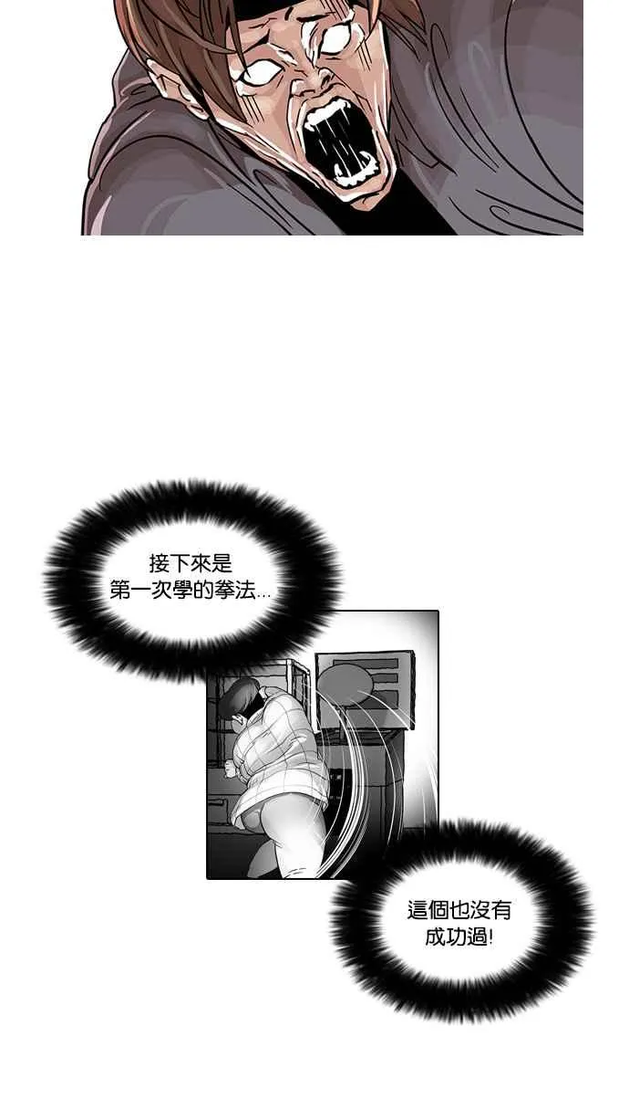 [第38话] 网购二手货 (5) 第35页