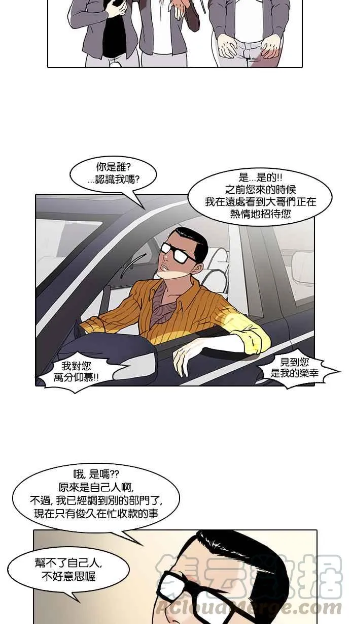 [第38话] 网购二手货 (5) 第49页