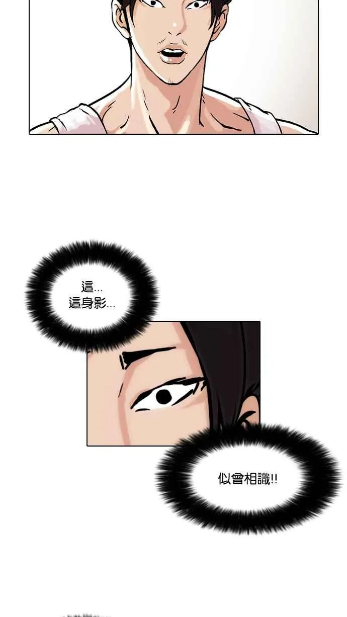 [第38话] 网购二手货 (5) 第39页