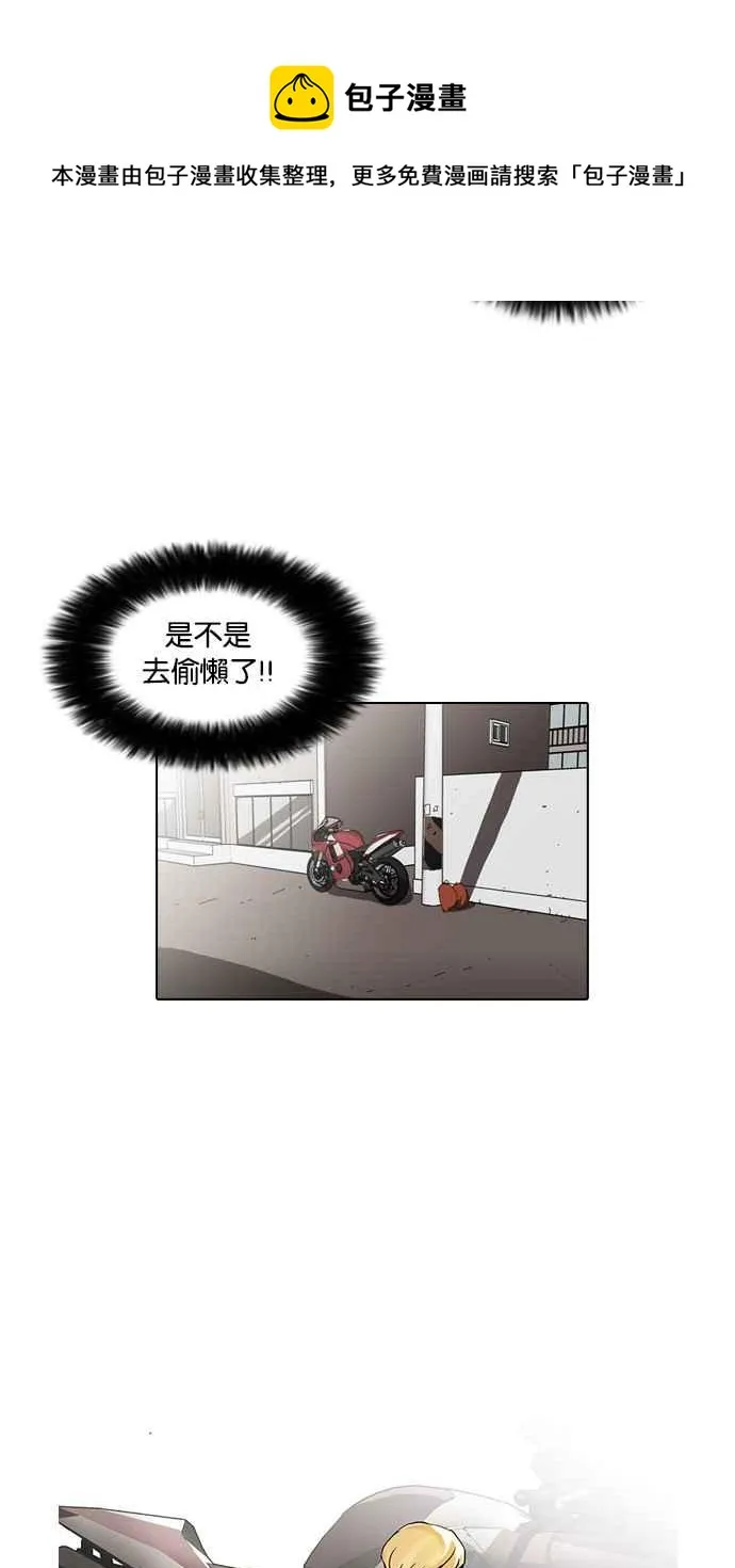 [第38话] 网购二手货 (5) 第14页