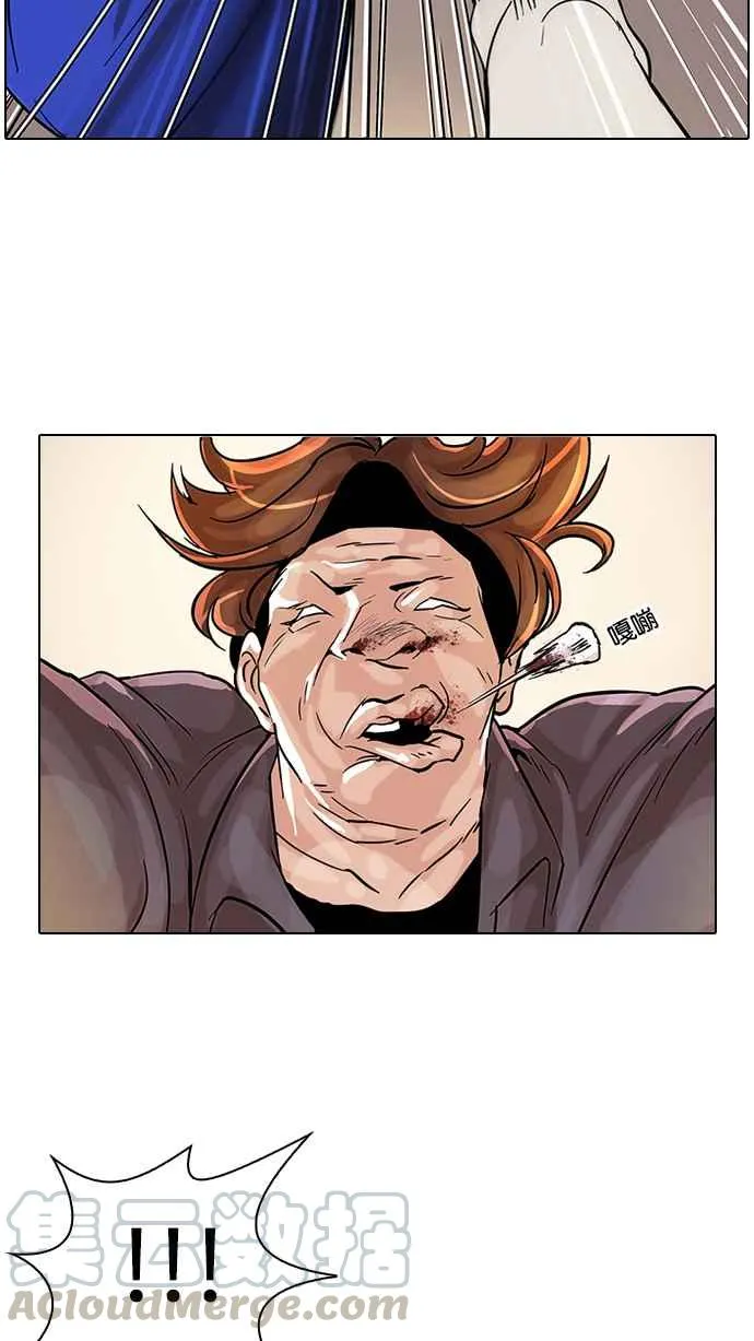[第38话] 网购二手货 (5) 第37页