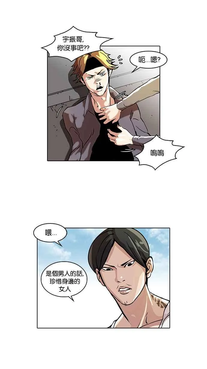 [第38话] 网购二手货 (5) 第42页