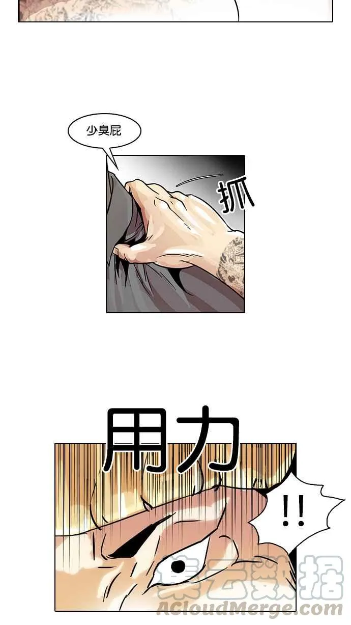 [第38话] 网购二手货 (5) 第9页