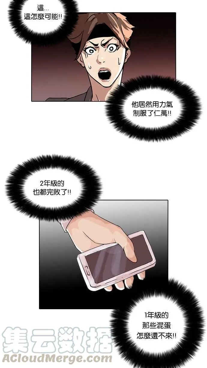 [第38话] 网购二手货 (5) 第13页