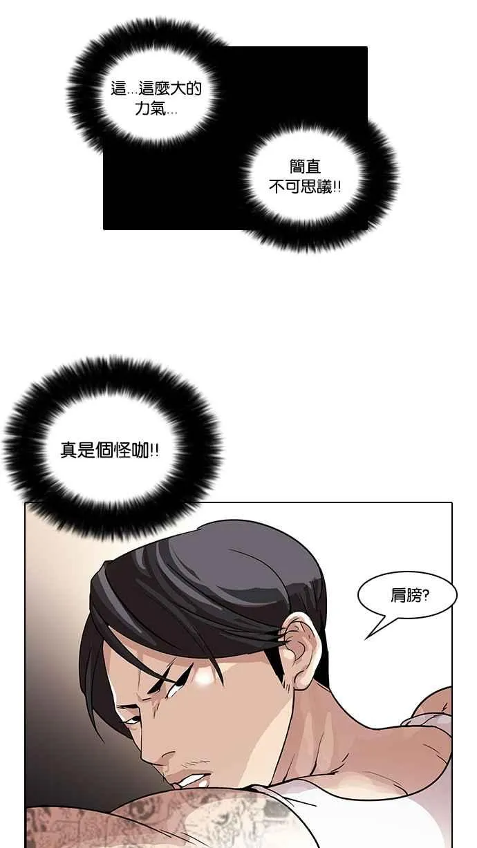 [第38话] 网购二手货 (5) 第8页