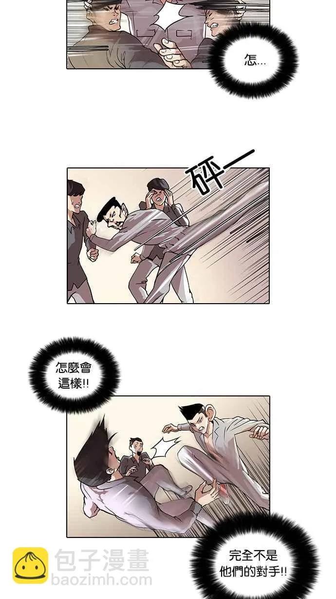[第38话] 网购二手货 (5) 第2页